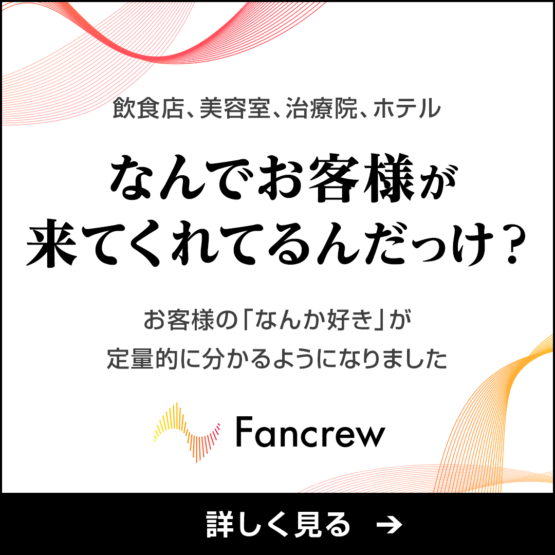 ファンくる